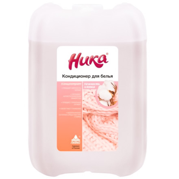 Кондиционер для белья Ника 5л.
