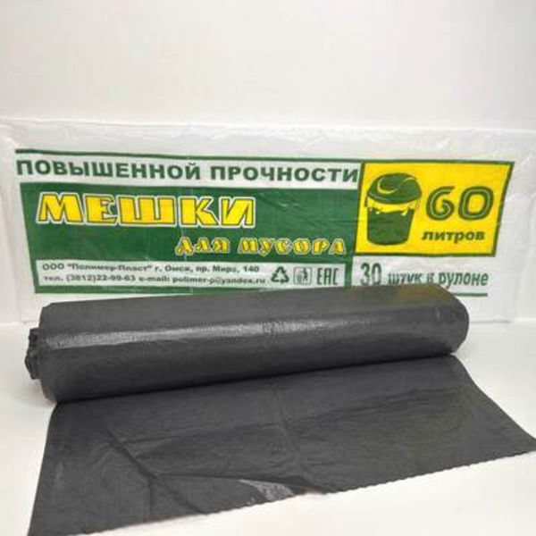 Мешок мусорный 60л. "Омск" (1*30/5уп)
