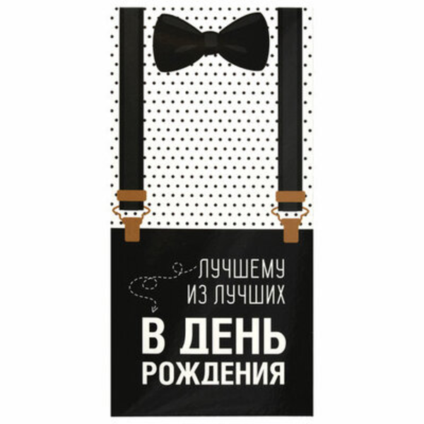 Конверт для денег "Лучшему из лучших" Бабочка