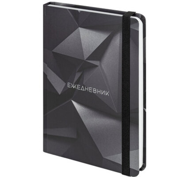 Ежедневник недатированный с резинкой А5, 128л, "Geometry"