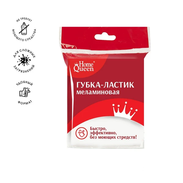 Губка меламиновая 8,0x6,5см