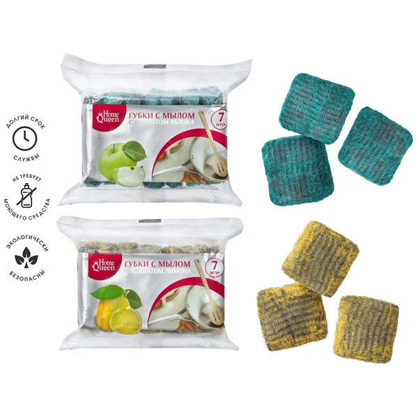 Губки с мылом с ароматом яблока и лимона в ассортименте по 7 шт. в уп., 6*6см.