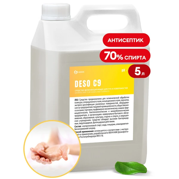 Дезинфицирующее средство на основе изопропилового спирта DESO C9 д/рук и поверхн (канистра 5л)