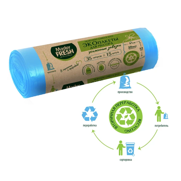 Пакеты для мусора МАСТЕР ФРЕШ ЭКО 35 литров 15 шт 20 мкр, 51*53см,голубые,с усилен.завязками