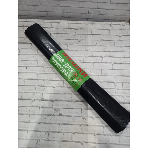 Мешки для мусора ПВД 120л 40мкм 10шт в рулоне