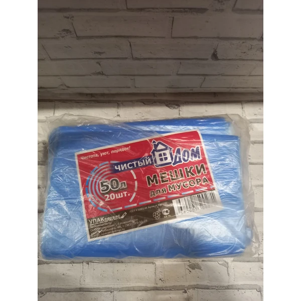 Мешки для мусора Планшет 50л 20шт 12мкм синие
