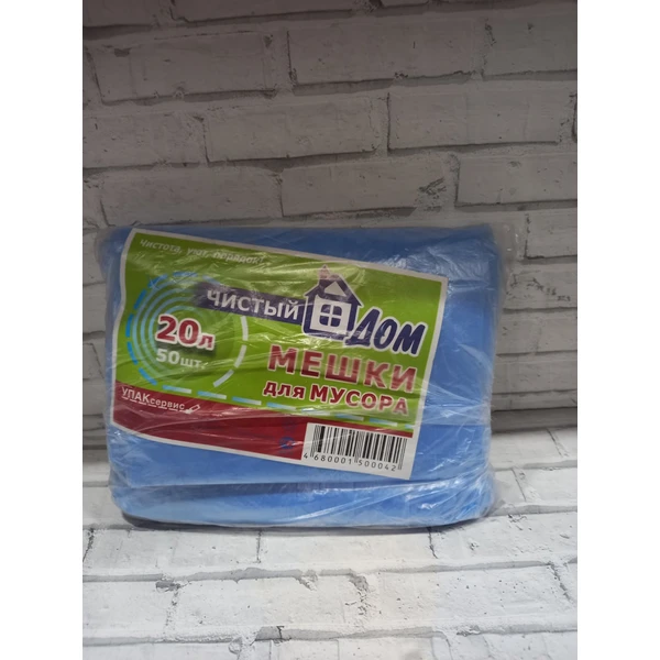 Мешки для мусора Планшет 20л 50шт 10мкм синие