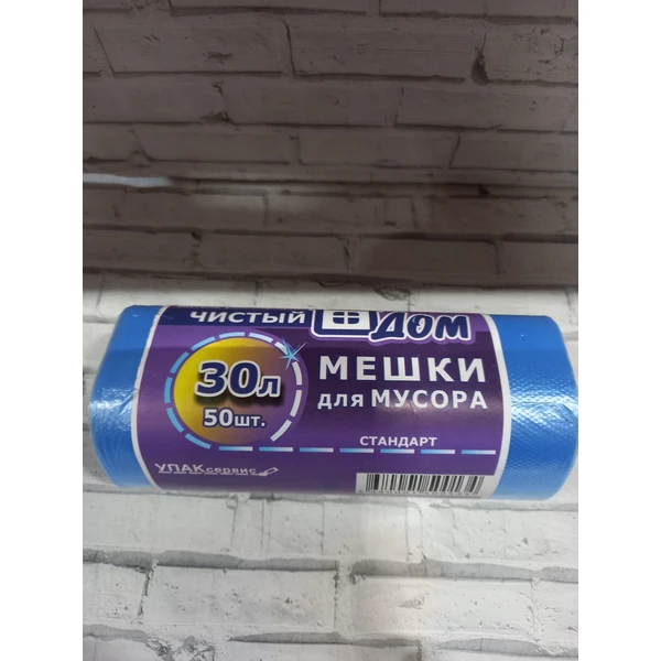 Мешки для мусора Стандарт 30л 50шт 12мкм синие