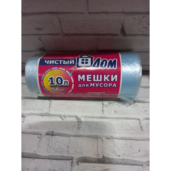 Мешки для мусора Стандарт 10л 50шт 10мкм голубые