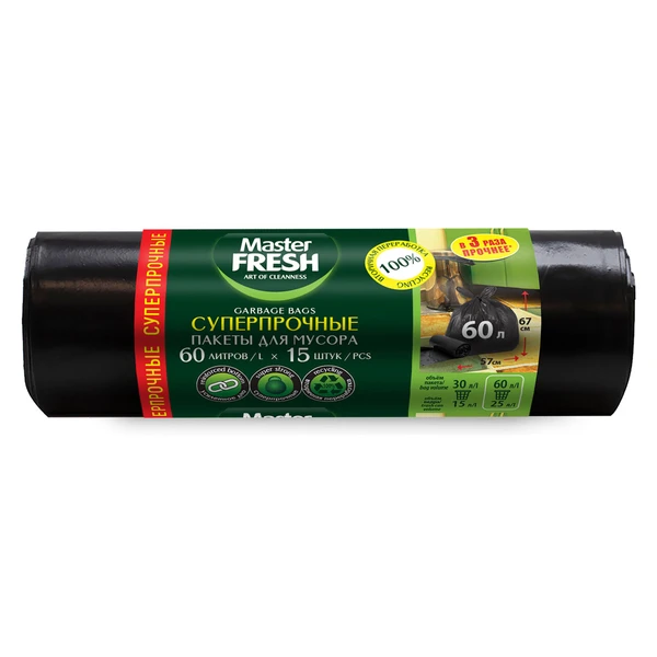 Пакеты для мусора МАСТЕР ФРЕШ СУПЕРПРОЧНЫЕ 60 литров 15 шт 25 мкм, черные