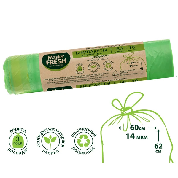 Пакеты для мусора МАСТЕР ФРЕШ БИО зеленые 60 литров 10шт с завязками 14мкм