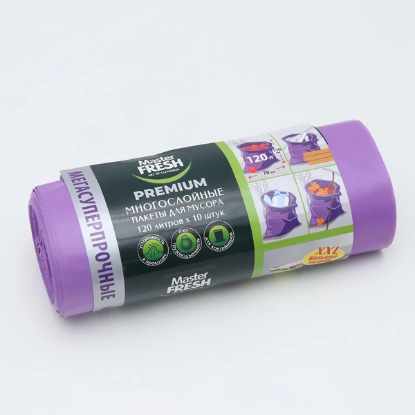 Пакеты для мусора МАСТЕР ФРЕШ PREMIUM 120 литров,10 шт, 60мкм,70*110см, фиолетовые