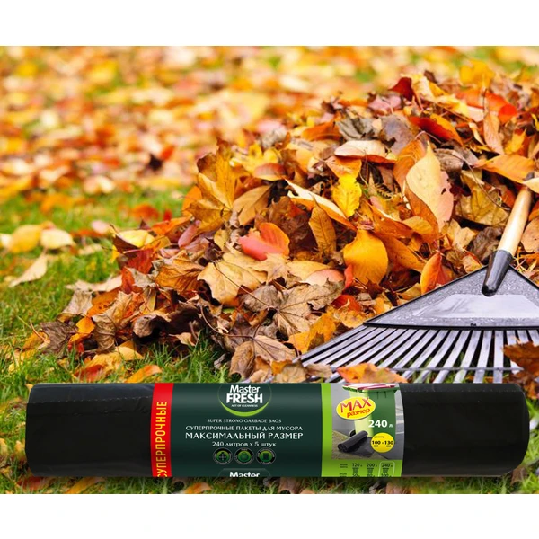 Пакеты для мусора МАСТЕР ФРЕШ СУПЕРПРОЧНЫЕ 240 литров 5 шт, 40мкм ,100*130 см черные(