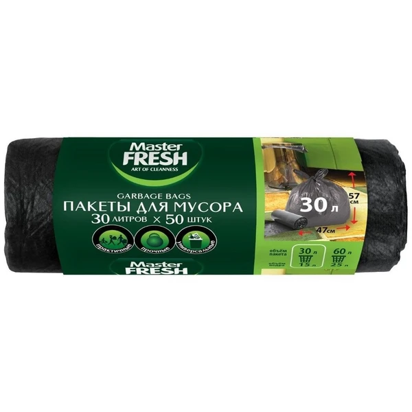 Пакеты для мусора МАСТЕР ФРЕШ ЧЕРНЫЕ 30 литров 50 шт 7мкм, 47*57см