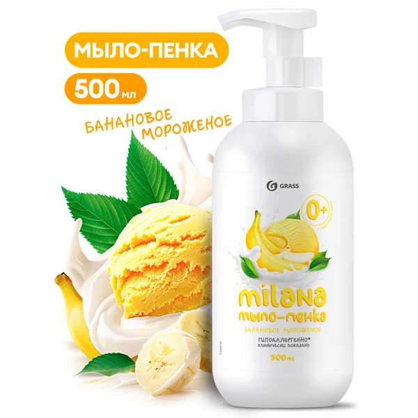 Мыло - пенка MILANA 500мл. Банановое мороженое