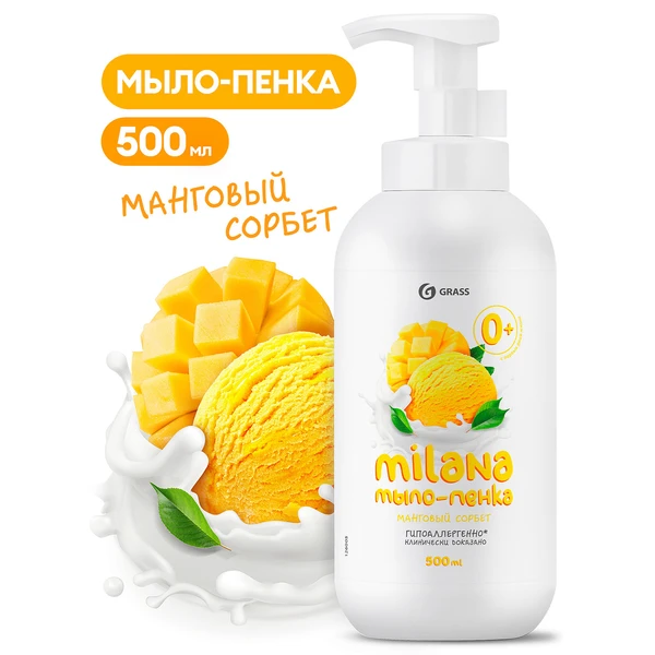 Мыло - пенка MILANA 500мл. Манговый сорбет