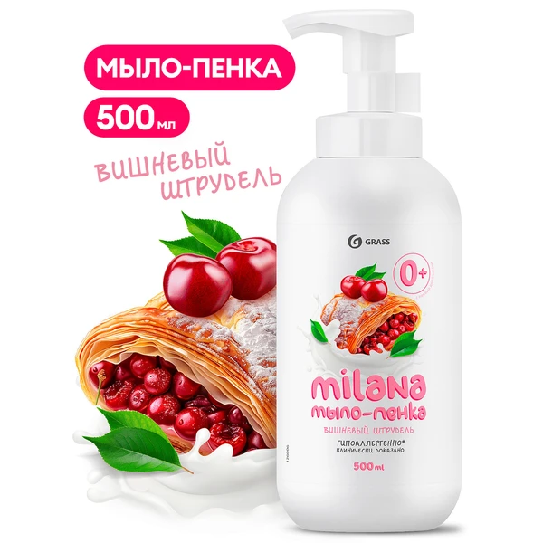 Мыло - пенка MILANA 500мл. Вишневый штрудель