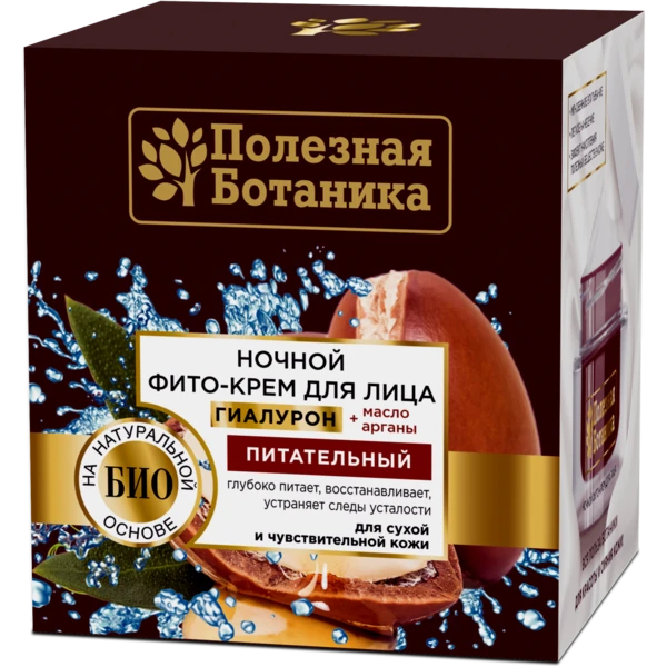 Крем-фито для лица «Полезная ботаника» Ночной, Питательный для сухой и чувтсвительной кожи 50мл банка