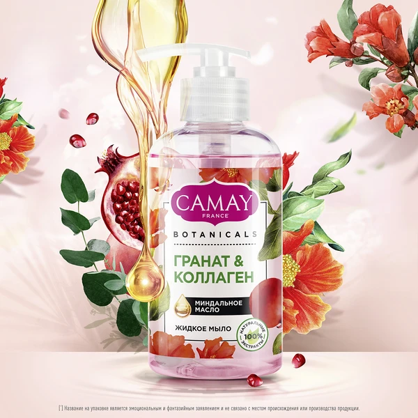Мыло жидкое 280мл. CAMAY Botanicals Цветы граната