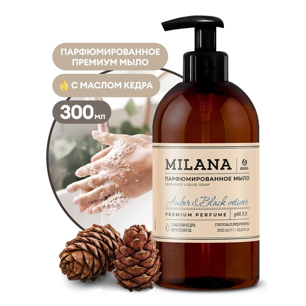 Мыло жидкое парфюмированное Milana Amber&Black Vetiver 300мл Амбра и Ветивер