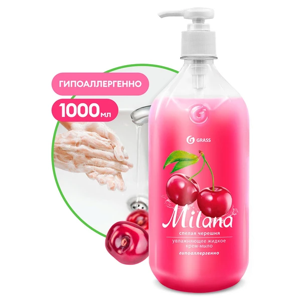 Мыло - крем MILANA 1л.Спелая черешня, увлажняющее, дозатор