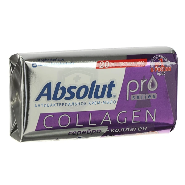 Мыло 90гр. АБСОЛЮТ PRO серебро + коллаген