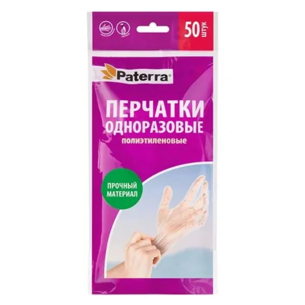 Перчатки полиэтиленовые одноразовые PATERRA р. М, 50шт.