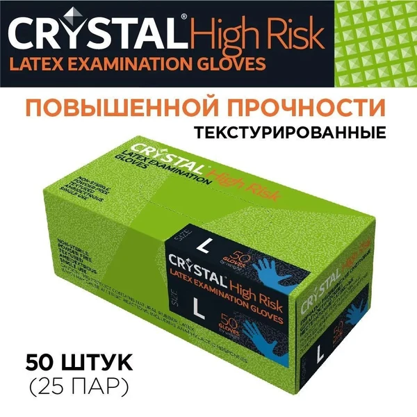 Перчатки латексные CRYSTAL HIGH RISK- L