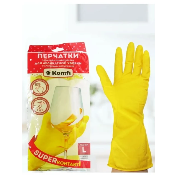 Перчатки латексные хозяйственные с хлопковым напылением - L , желтые, KOMFI