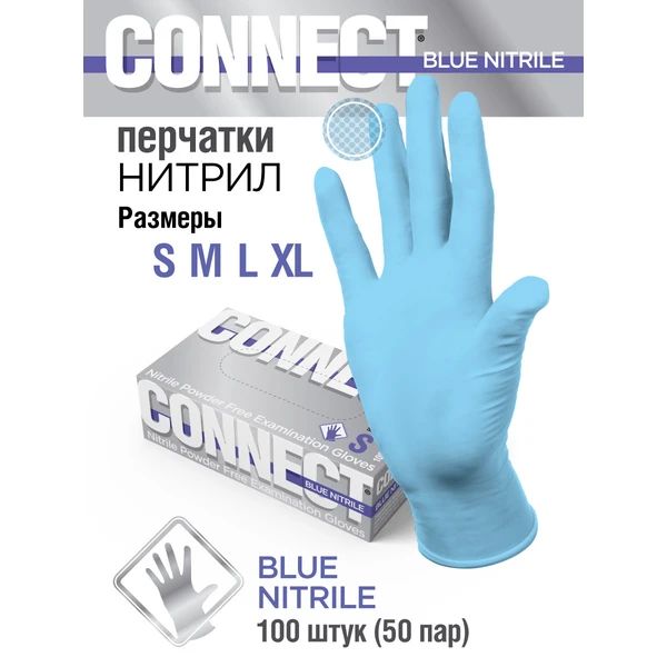 Перчатки нитрил CONNECT BLUE NITRILE голубые - M, смотровые нестерильные, 50 пар