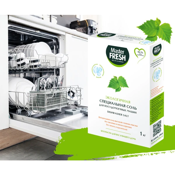 Средство для посудомоечных машин МАСТЕР ФРЕШ СОЛЬ гранулированная, беленая, крупнокристаллическая 1кг