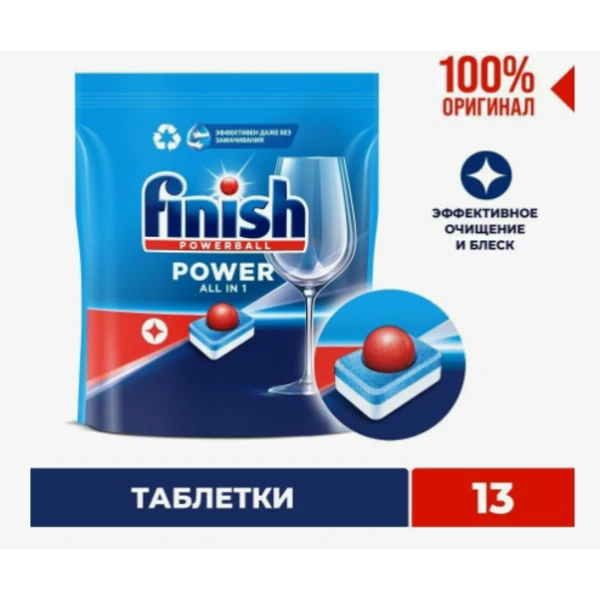 Средство для посудомоечных машин CALGONIT FINISH таблетки ALL in 1 (13шт)