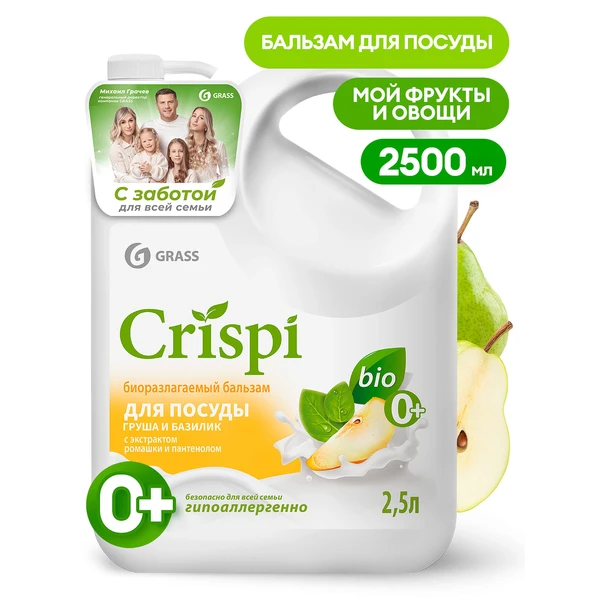 Средство для посуды CRISPI Экосредство для мытья посуды, детской посуды, игрушек, бутылочек и сосок (2,5л канистра) Груша и базилик