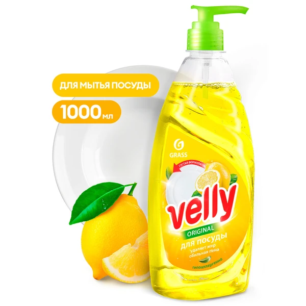 Средство для посуды 