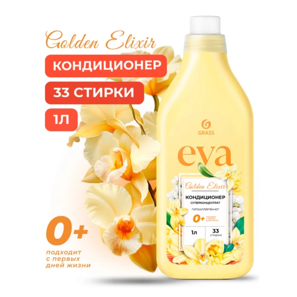 Кондиционер для белья концентрированный EVA golden elixir 1л.