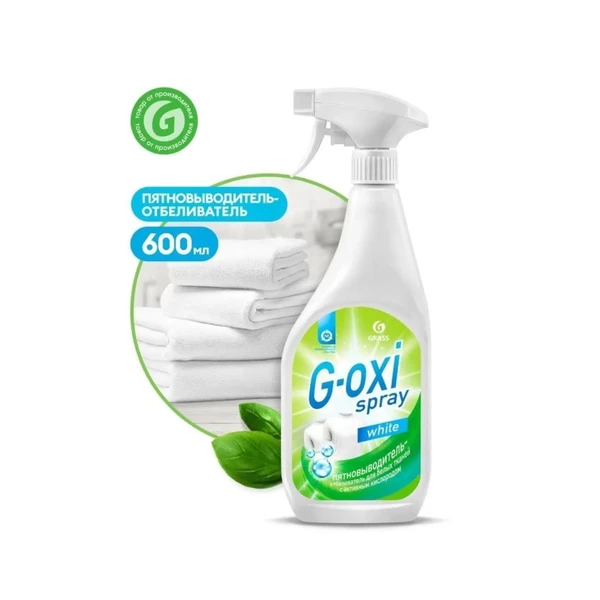 Пятновыводитель 