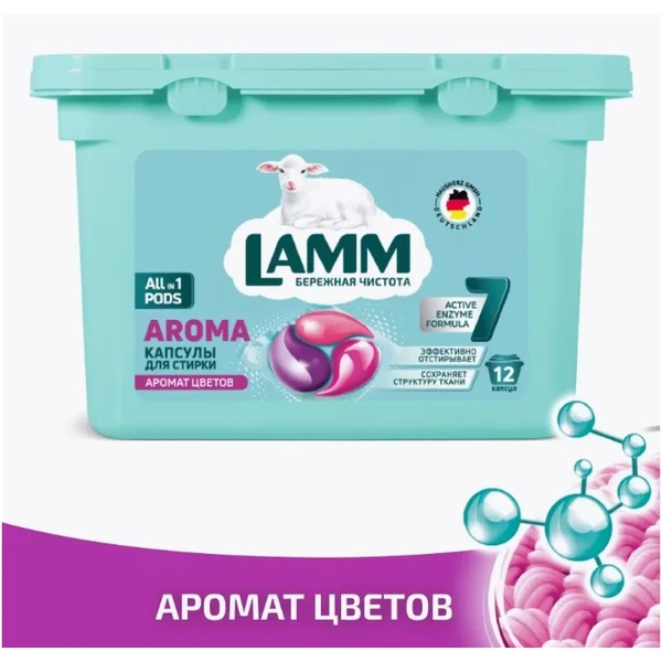 LAMM капсулы для стирки Aroma 12шт.для белого и цветного белья