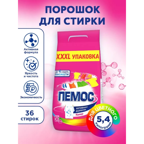 Стиральный порошок ПЕМОС 5,4кг. Активная формула Колор