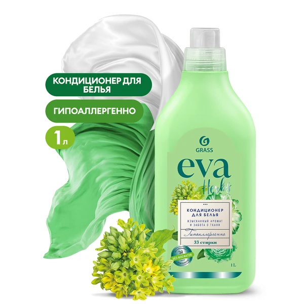 Кондиционер для белья концентрированный EVA herbs 1л
