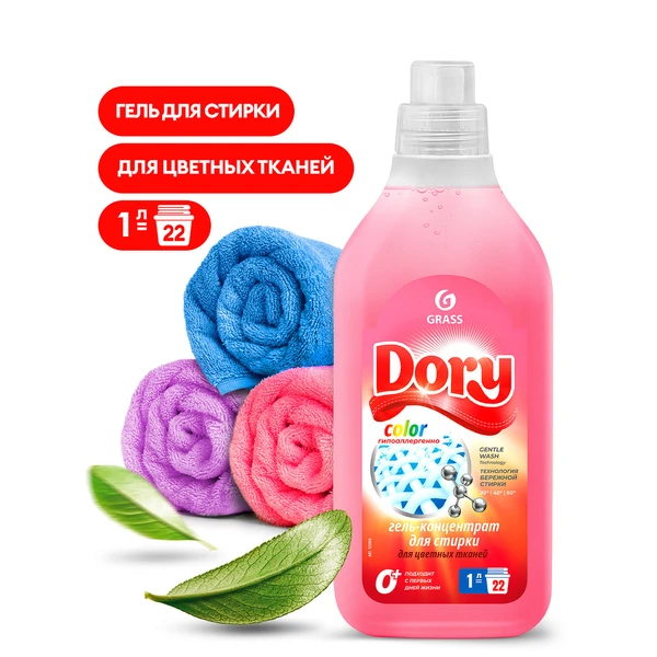 Гель-концентрат для стирки 