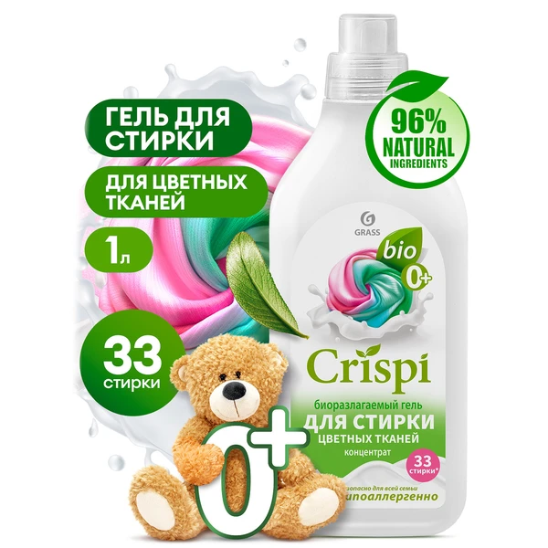 Гель-концентрат для стирки CRISPI для цветного белья 1л. (флакон)