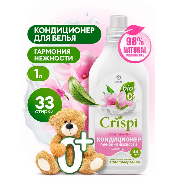 Кондиционер для белья концентрированный CRISPI Гармония нежности (флакон 1000мл)