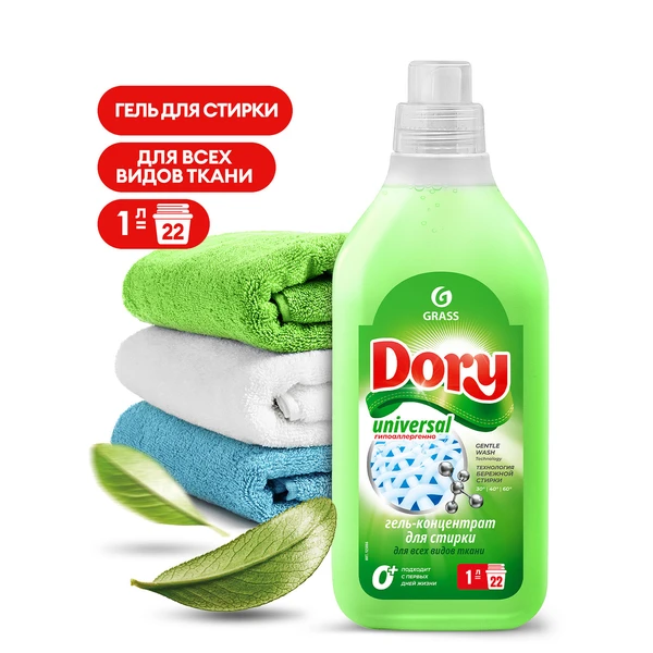Гель-концентрат для стирки 