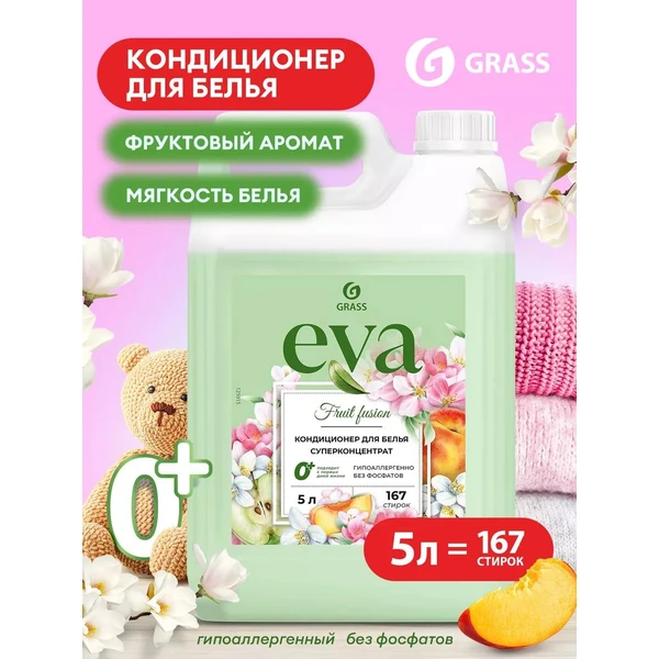 Кондиционер для белья концентрированный EVA fruit fusion 5кг., канистра