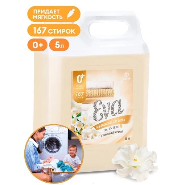 Кондиционер для белья концентрированный EVA golden elixir 5кг., канистра