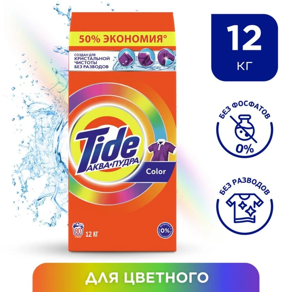 СМС автомат TIDE 12кг Колор