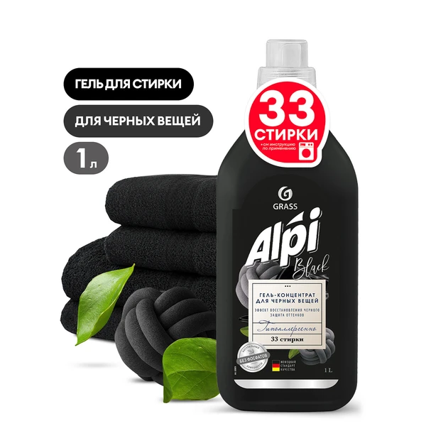 Гель-концентратдля стирки 