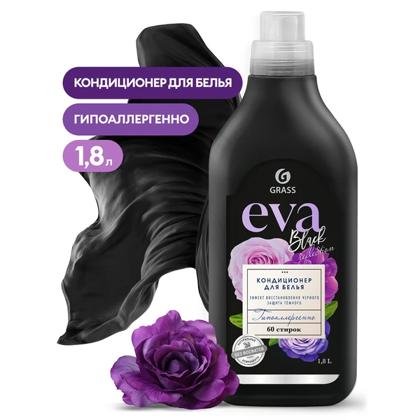 Кондиционер для белья концентрированный EVA black reflection 1,8л.