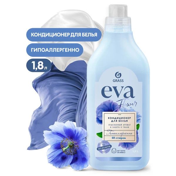 Кондиционер для белья концентрированный EVA flower 1,8л.
