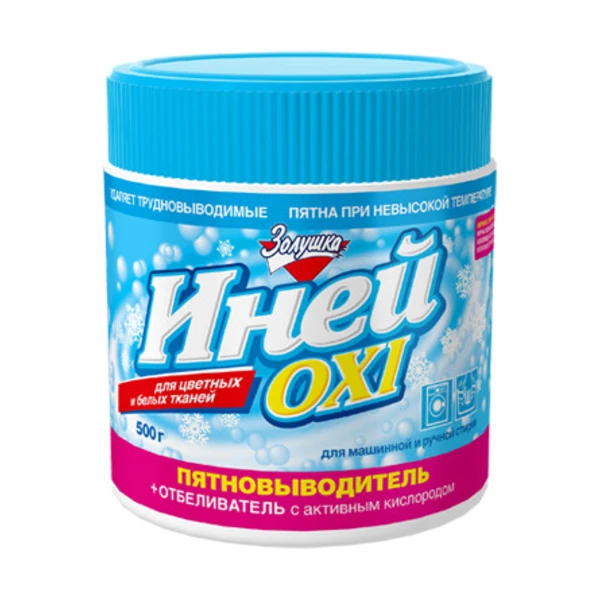 Пятновыводитель + отбеливатель 